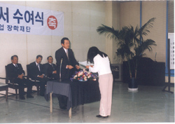장학증서 수여식 (2004)